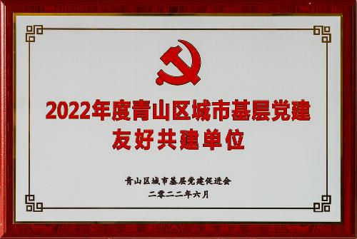 2022ɽ²㵳Ѻùλ